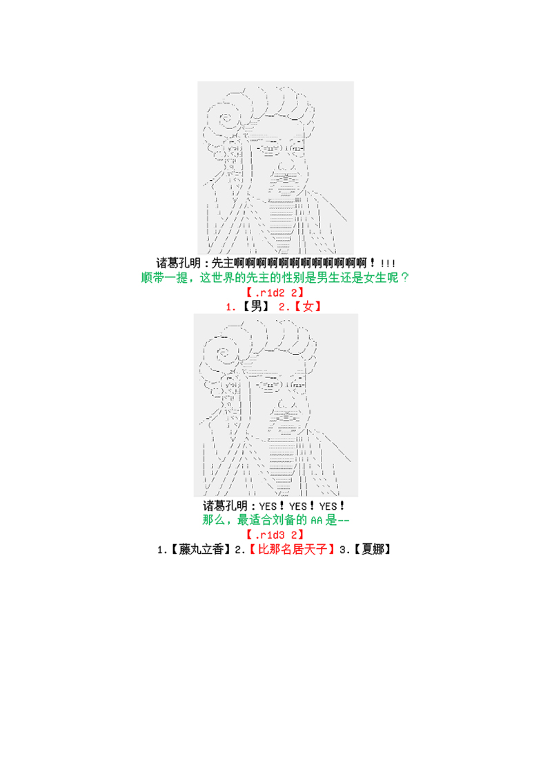 谭复生alter似乎在异世界拯救祖国的样子韩漫全集-第三话·分歧点无删减无遮挡章节图片 