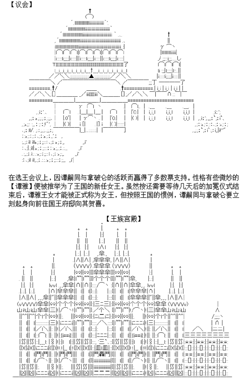 谭复生alter似乎在异世界拯救祖国的样子韩漫全集-第二话·王者的风范无删减无遮挡章节图片 