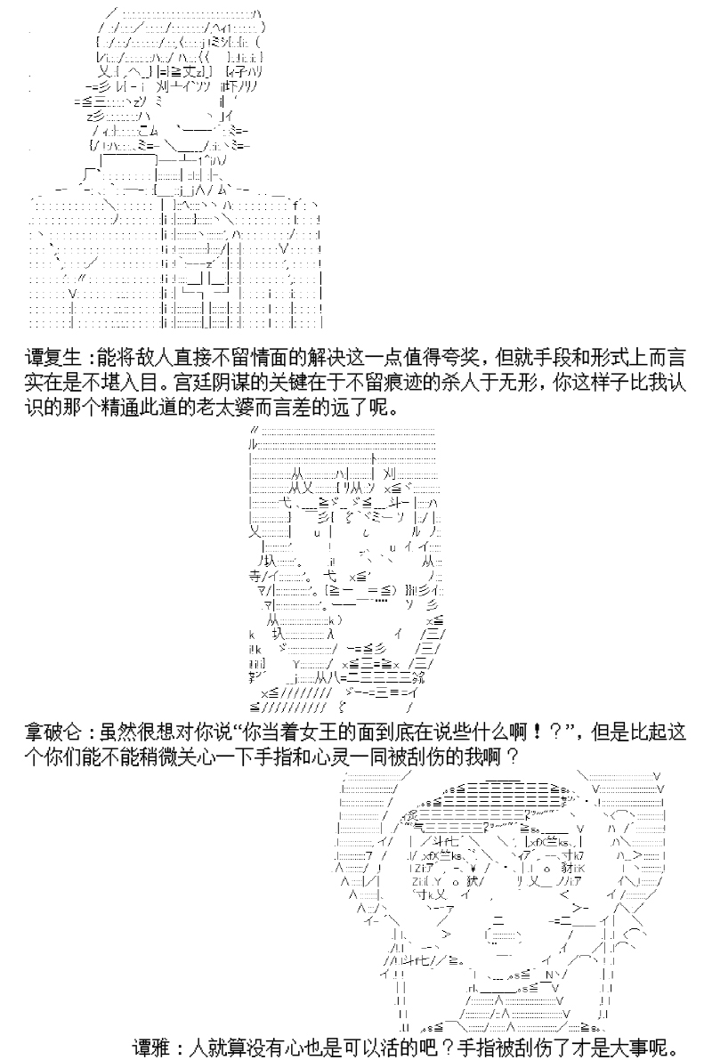 谭复生alter似乎在异世界拯救祖国的样子韩漫全集-第二话·王者的风范无删减无遮挡章节图片 