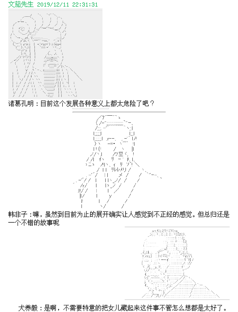 谭复生alter似乎在异世界拯救祖国的样子韩漫全集-第二话·王者的风范无删减无遮挡章节图片 
