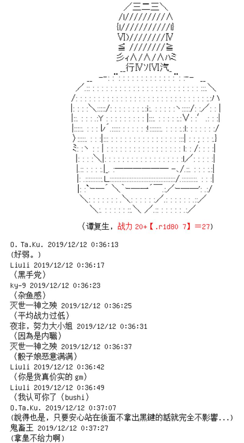 谭复生alter似乎在异世界拯救祖国的样子韩漫全集-第二话·王者的风范无删减无遮挡章节图片 