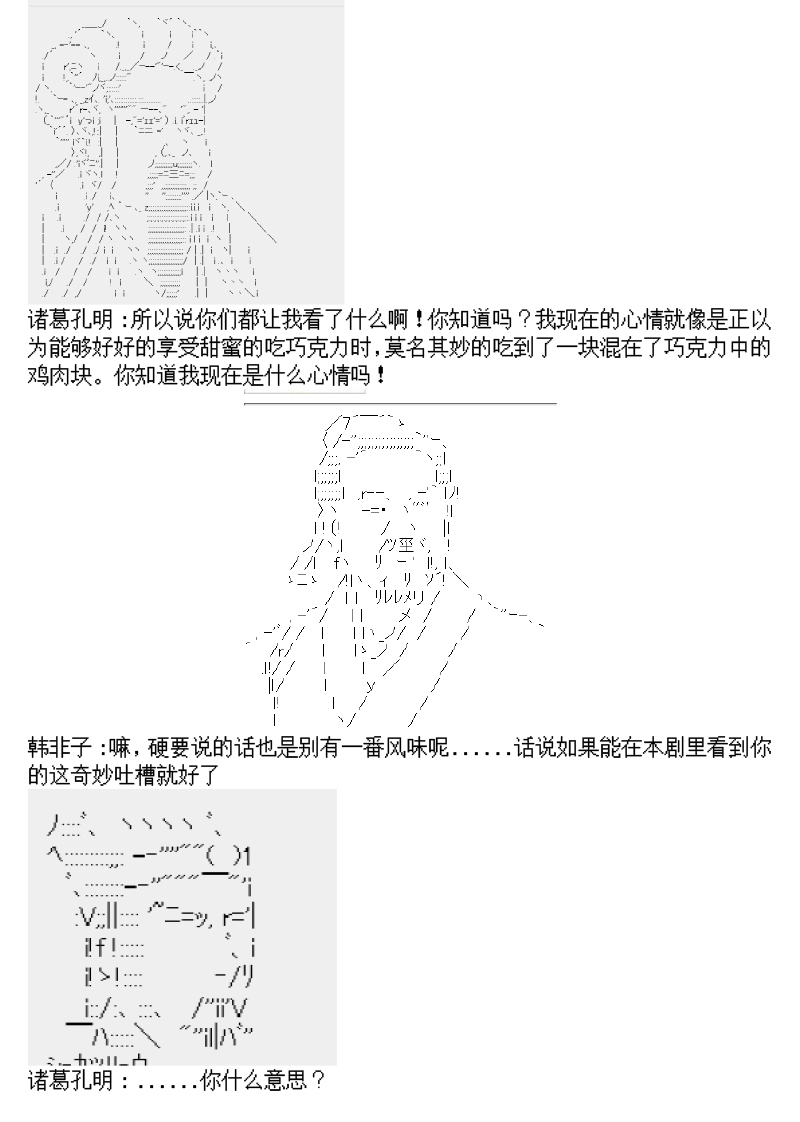 谭复生alter似乎在异世界拯救祖国的样子韩漫全集-第二话·王者的风范无删减无遮挡章节图片 