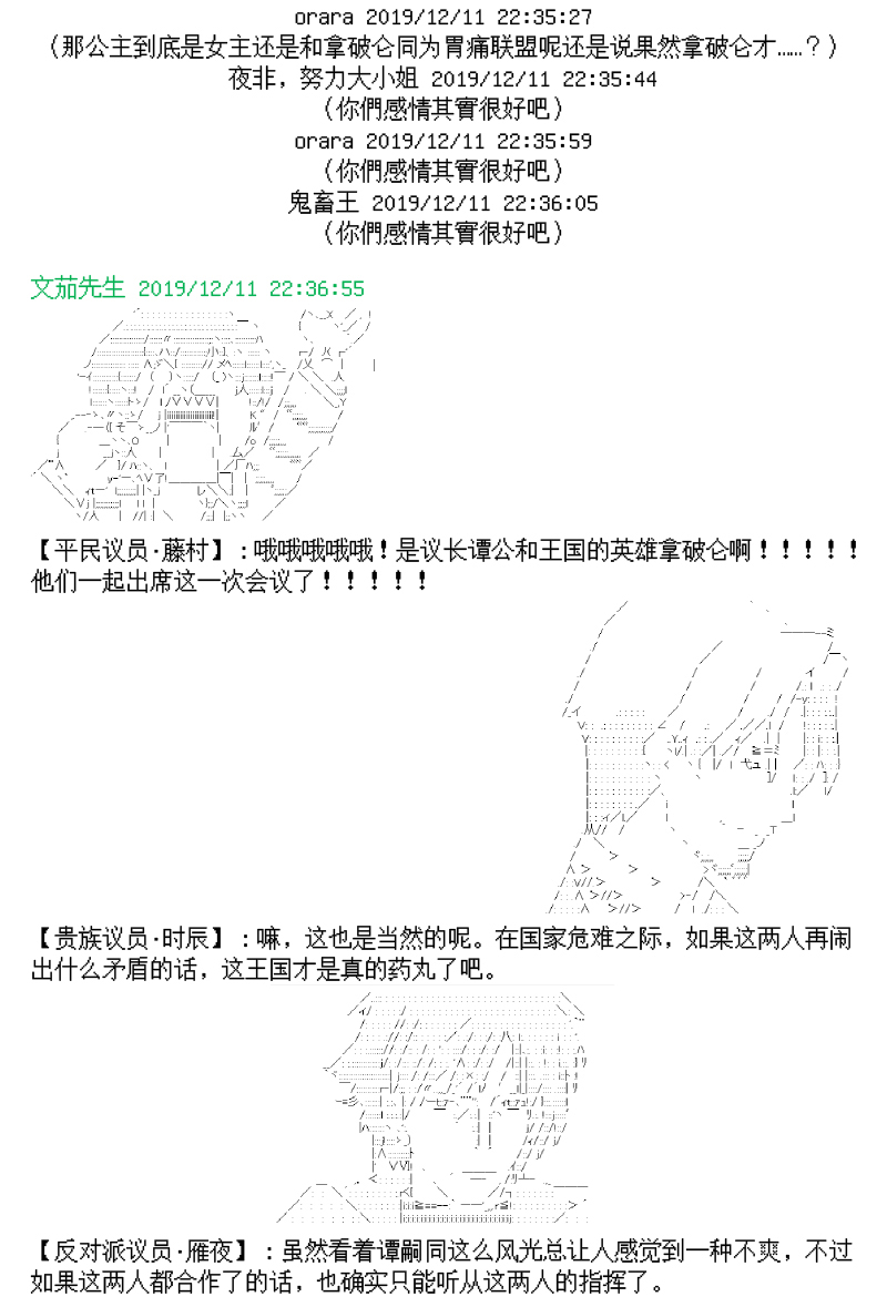 谭复生alter似乎在异世界拯救祖国的样子韩漫全集-第二话·王者的风范无删减无遮挡章节图片 