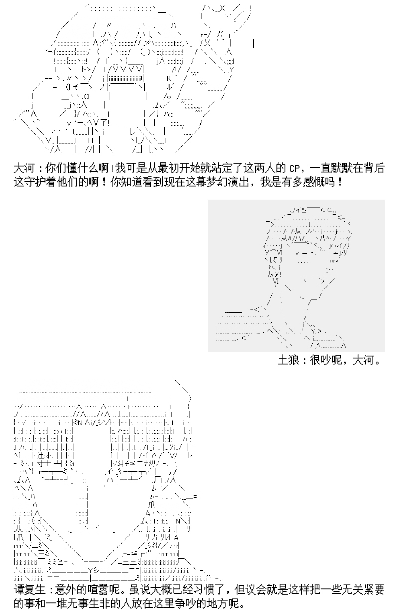 谭复生alter似乎在异世界拯救祖国的样子韩漫全集-第二话·王者的风范无删减无遮挡章节图片 