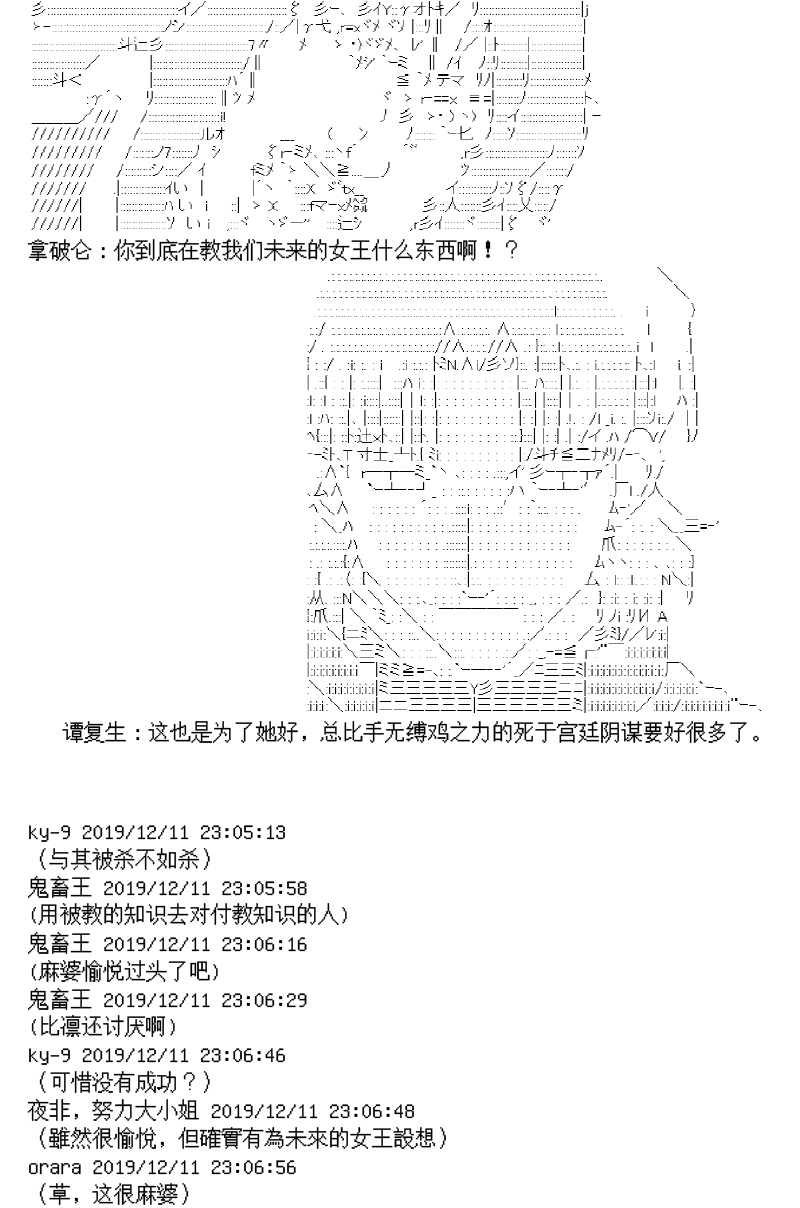 谭复生alter似乎在异世界拯救祖国的样子韩漫全集-第二话·王者的风范无删减无遮挡章节图片 