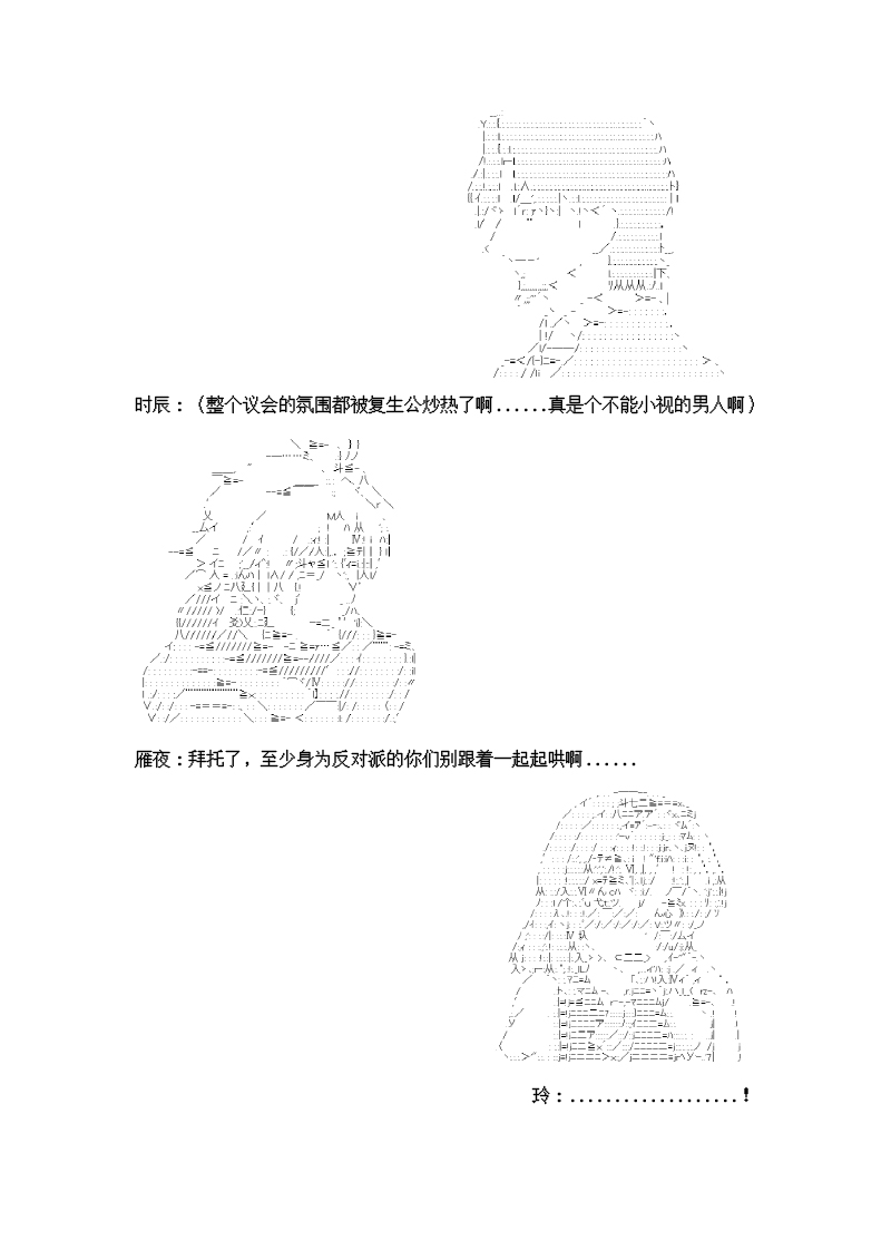 谭复生alter似乎在异世界拯救祖国的样子韩漫全集-第五话·王国的复生无删减无遮挡章节图片 