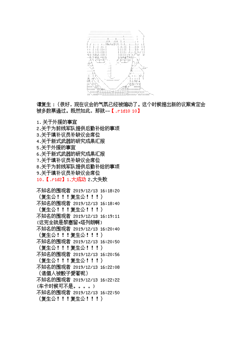 谭复生alter似乎在异世界拯救祖国的样子韩漫全集-第五话·王国的复生无删减无遮挡章节图片 