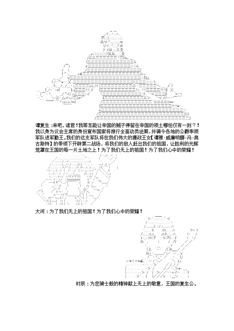 谭复生alter似乎在异世界拯救祖国的样子韩漫全集-第五话·王国的复生无删减无遮挡章节图片 