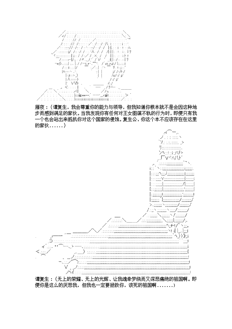 谭复生alter似乎在异世界拯救祖国的样子韩漫全集-第五话·王国的复生无删减无遮挡章节图片 