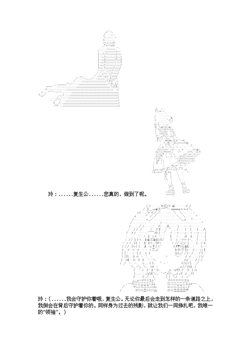谭复生alter似乎在异世界拯救祖国的样子韩漫全集-第五话·王国的复生无删减无遮挡章节图片 