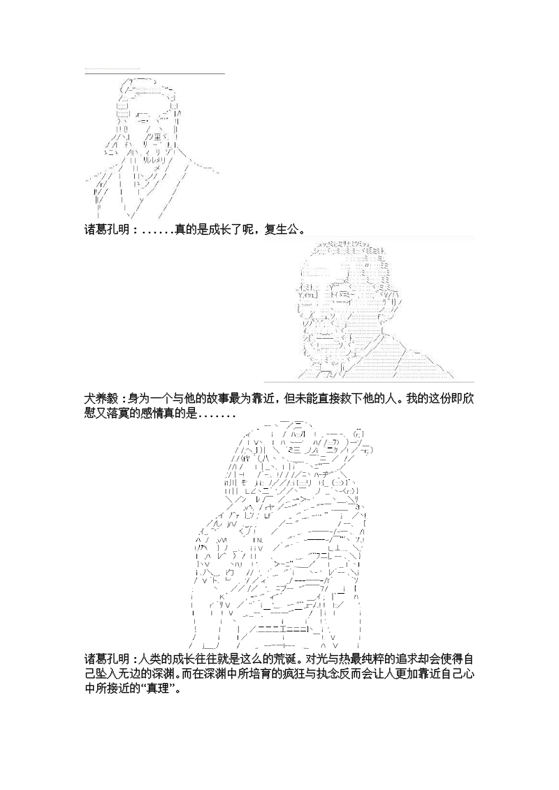 谭复生alter似乎在异世界拯救祖国的样子韩漫全集-第五话·王国的复生无删减无遮挡章节图片 
