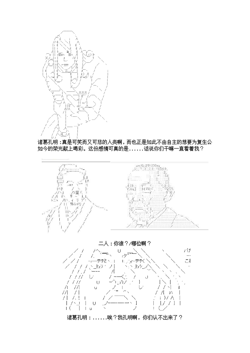 谭复生alter似乎在异世界拯救祖国的样子韩漫全集-第五话·王国的复生无删减无遮挡章节图片 