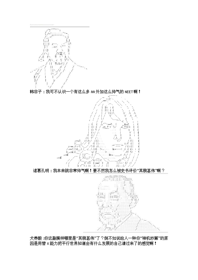 谭复生alter似乎在异世界拯救祖国的样子韩漫全集-第五话·王国的复生无删减无遮挡章节图片 