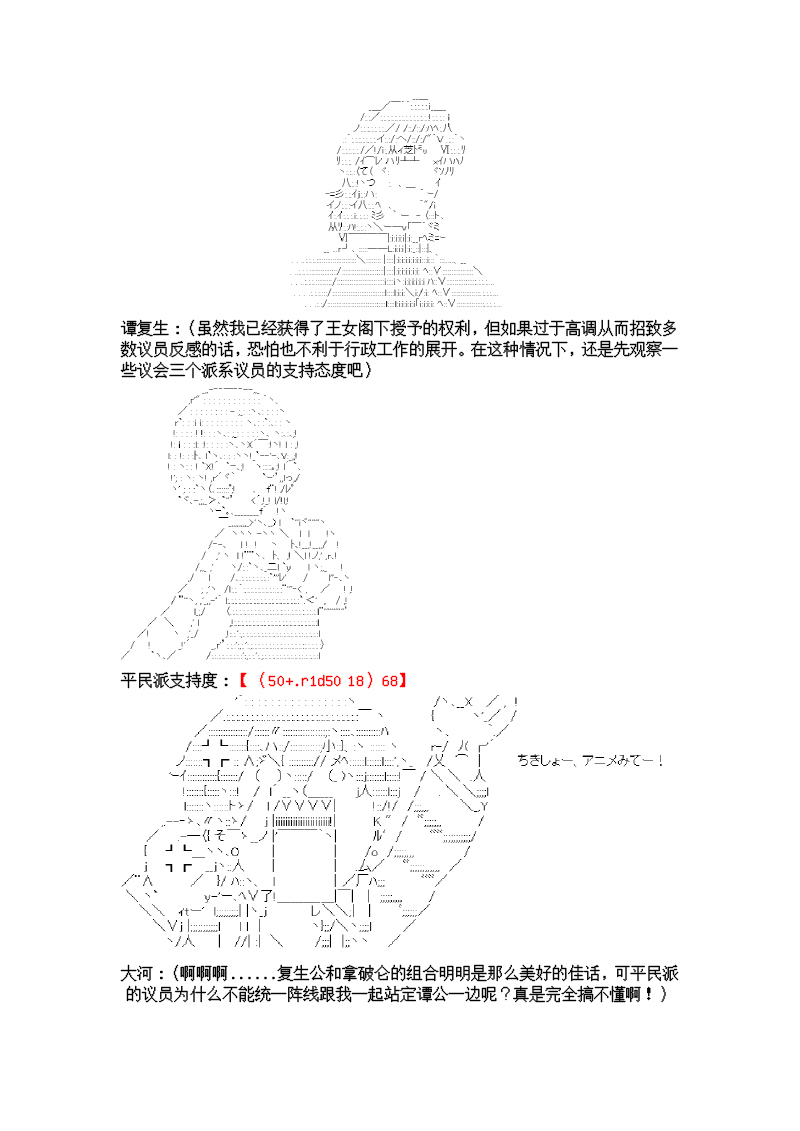 谭复生alter似乎在异世界拯救祖国的样子韩漫全集-第五话·王国的复生无删减无遮挡章节图片 