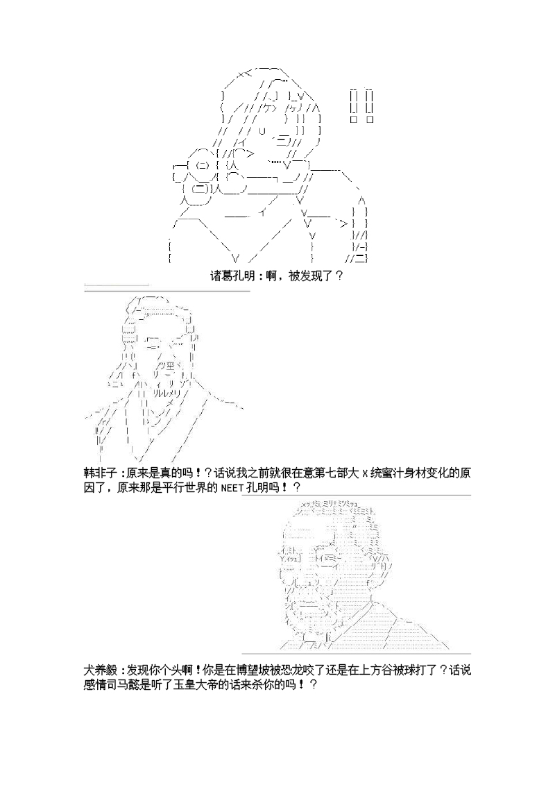 谭复生alter似乎在异世界拯救祖国的样子韩漫全集-第五话·王国的复生无删减无遮挡章节图片 