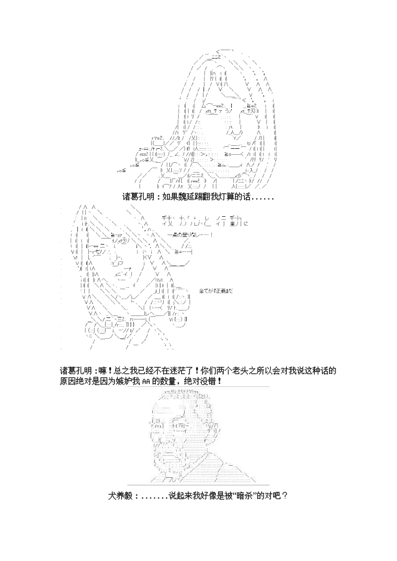 谭复生alter似乎在异世界拯救祖国的样子韩漫全集-第五话·王国的复生无删减无遮挡章节图片 