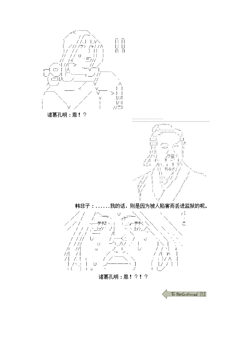 谭复生alter似乎在异世界拯救祖国的样子韩漫全集-第五话·王国的复生无删减无遮挡章节图片 