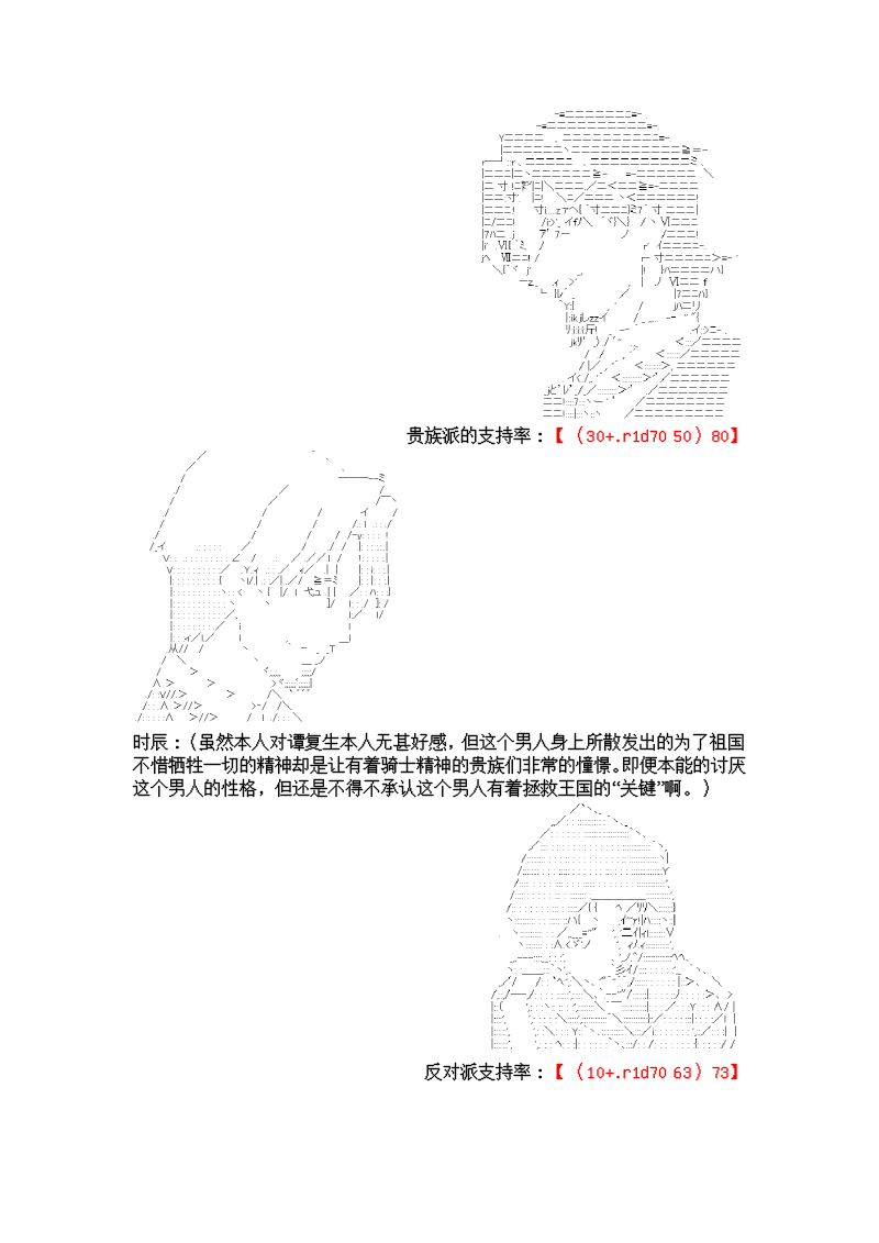 谭复生alter似乎在异世界拯救祖国的样子韩漫全集-第五话·王国的复生无删减无遮挡章节图片 