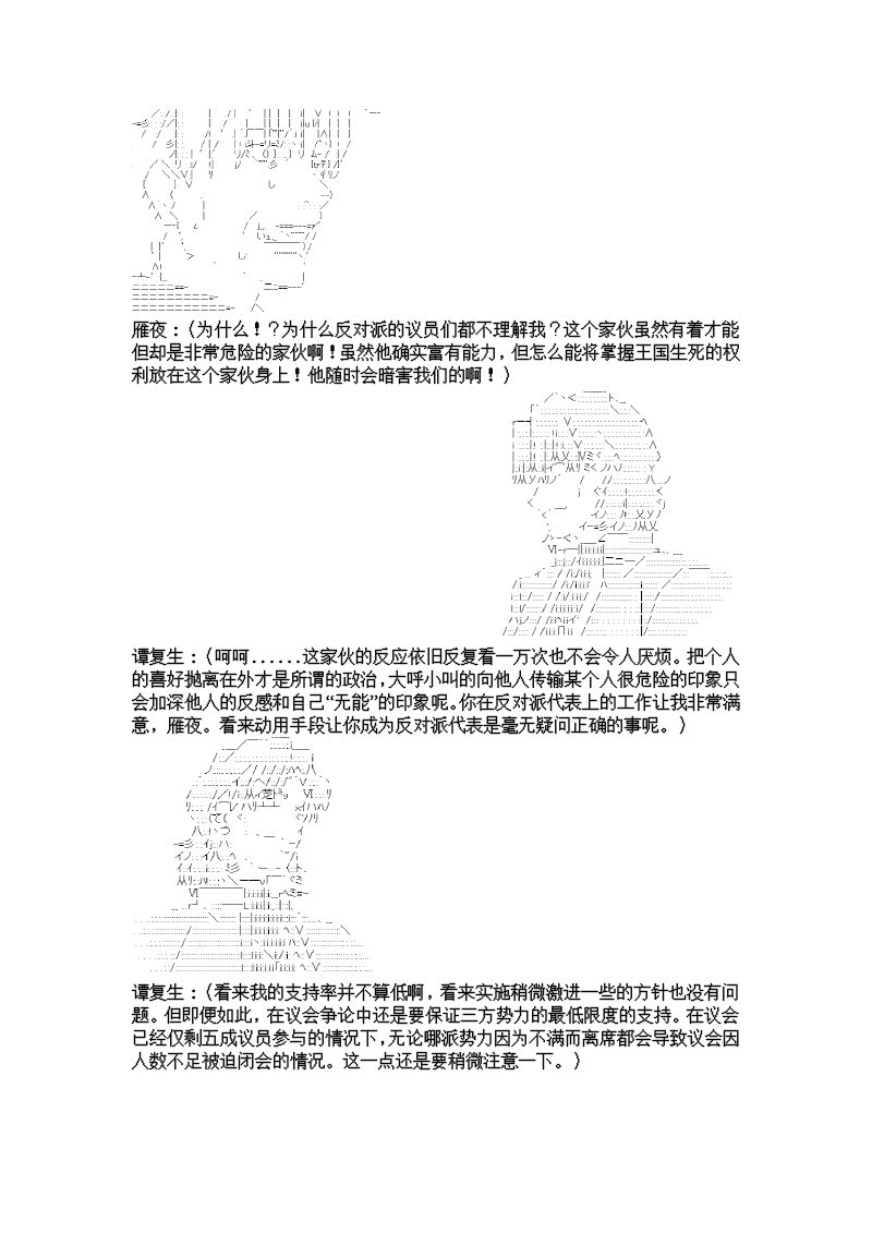 谭复生alter似乎在异世界拯救祖国的样子韩漫全集-第五话·王国的复生无删减无遮挡章节图片 
