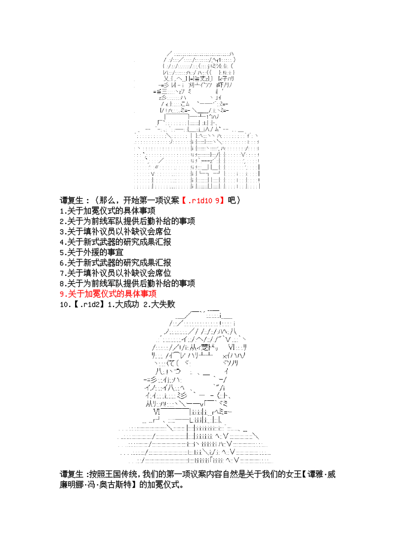 谭复生alter似乎在异世界拯救祖国的样子韩漫全集-第五话·王国的复生无删减无遮挡章节图片 