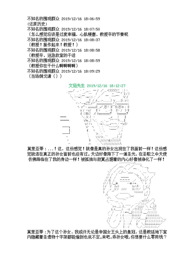谭复生alter似乎在异世界拯救祖国的样子韩漫全集-第八话·恶的化身无删减无遮挡章节图片 