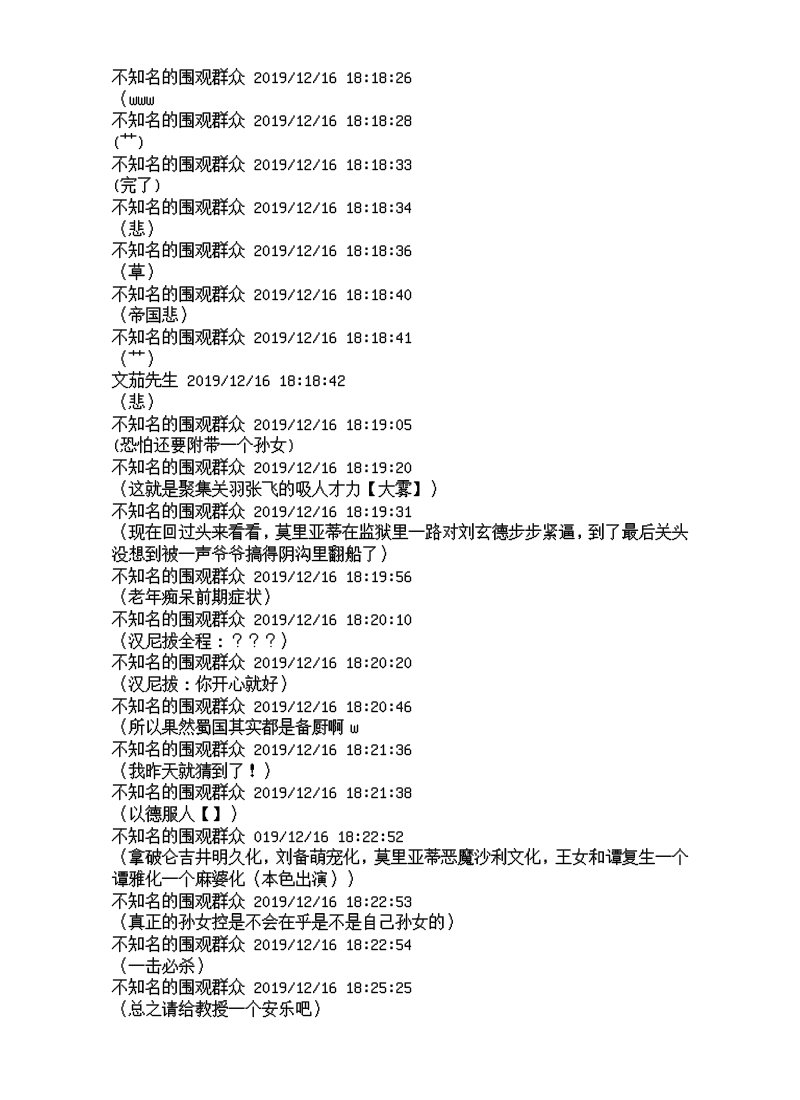 谭复生alter似乎在异世界拯救祖国的样子韩漫全集-第八话·恶的化身无删减无遮挡章节图片 