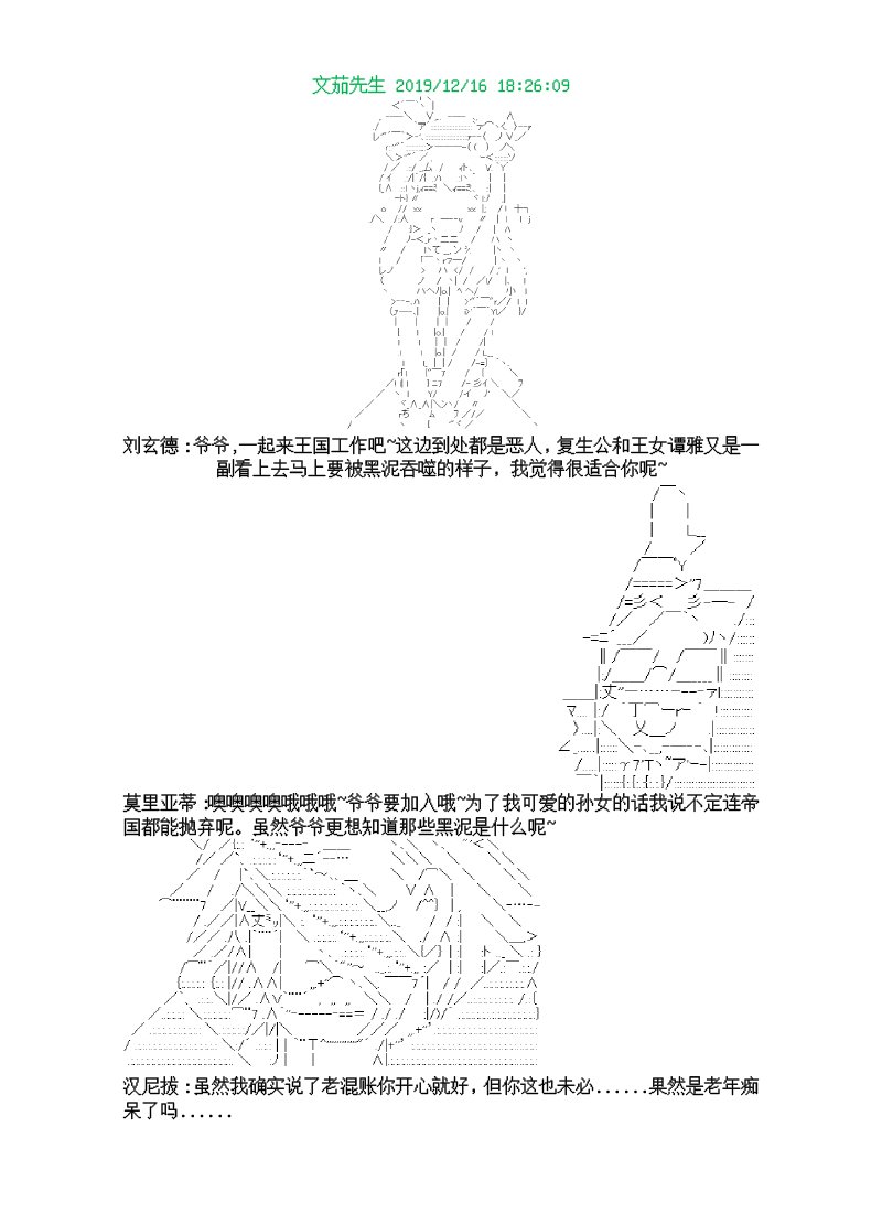 谭复生alter似乎在异世界拯救祖国的样子韩漫全集-第八话·恶的化身无删减无遮挡章节图片 