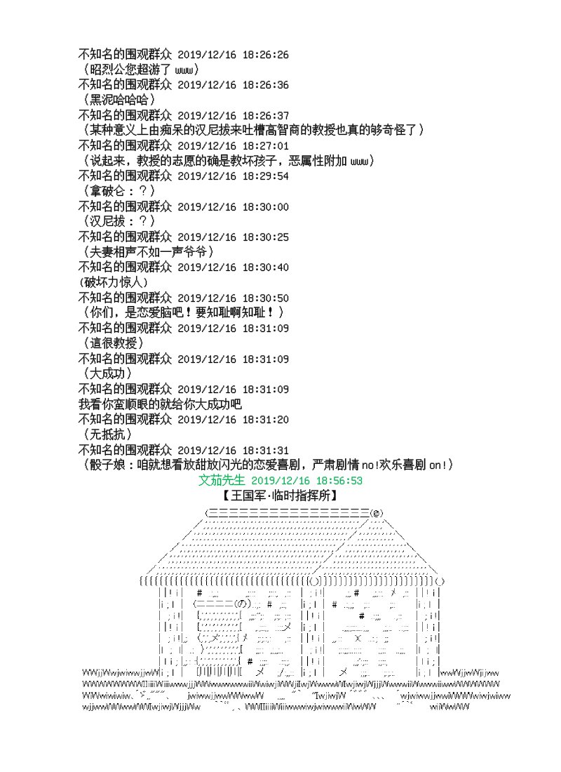 谭复生alter似乎在异世界拯救祖国的样子韩漫全集-第八话·恶的化身无删减无遮挡章节图片 