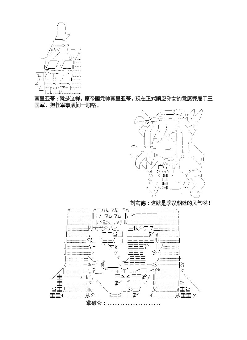 谭复生alter似乎在异世界拯救祖国的样子韩漫全集-第八话·恶的化身无删减无遮挡章节图片 
