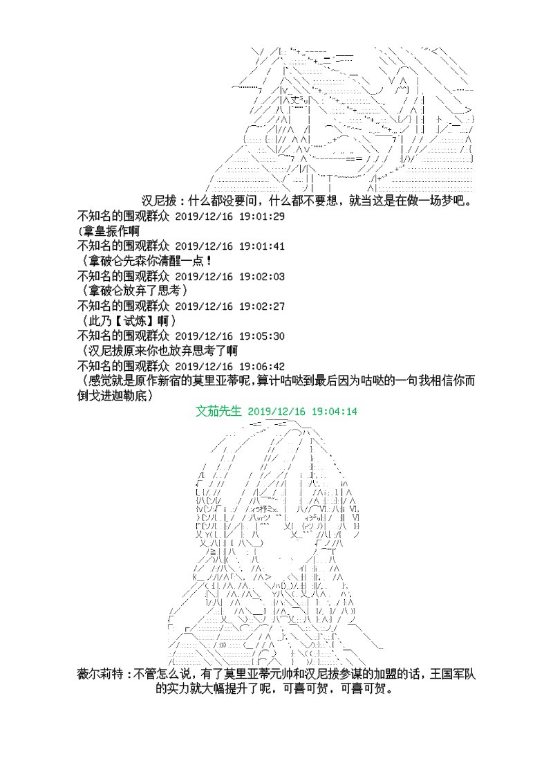 谭复生alter似乎在异世界拯救祖国的样子韩漫全集-第八话·恶的化身无删减无遮挡章节图片 