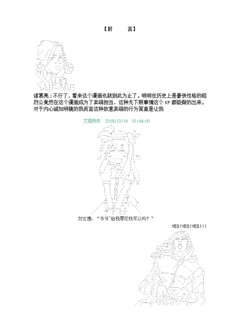 谭复生alter似乎在异世界拯救祖国的样子韩漫全集-第八话·恶的化身无删减无遮挡章节图片 