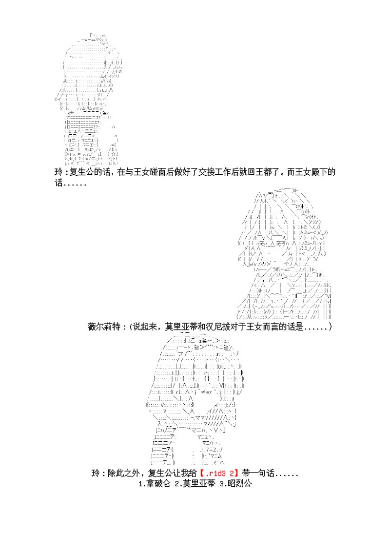 谭复生alter似乎在异世界拯救祖国的样子韩漫全集-第八话·恶的化身无删减无遮挡章节图片 