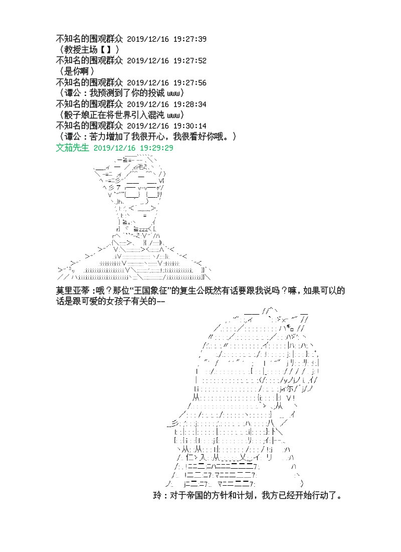 谭复生alter似乎在异世界拯救祖国的样子韩漫全集-第八话·恶的化身无删减无遮挡章节图片 