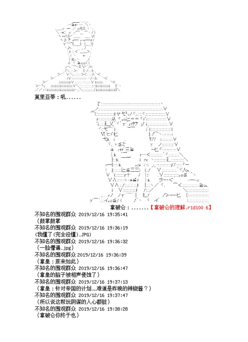 谭复生alter似乎在异世界拯救祖国的样子韩漫全集-第八话·恶的化身无删减无遮挡章节图片 