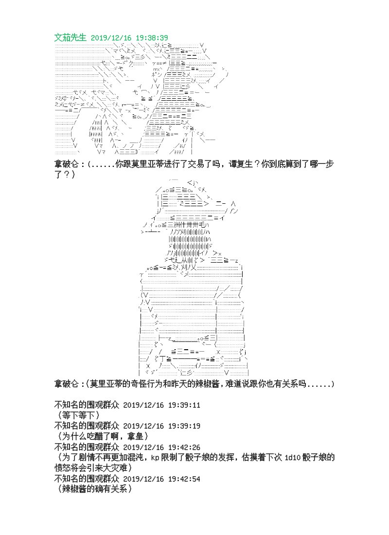 谭复生alter似乎在异世界拯救祖国的样子韩漫全集-第八话·恶的化身无删减无遮挡章节图片 