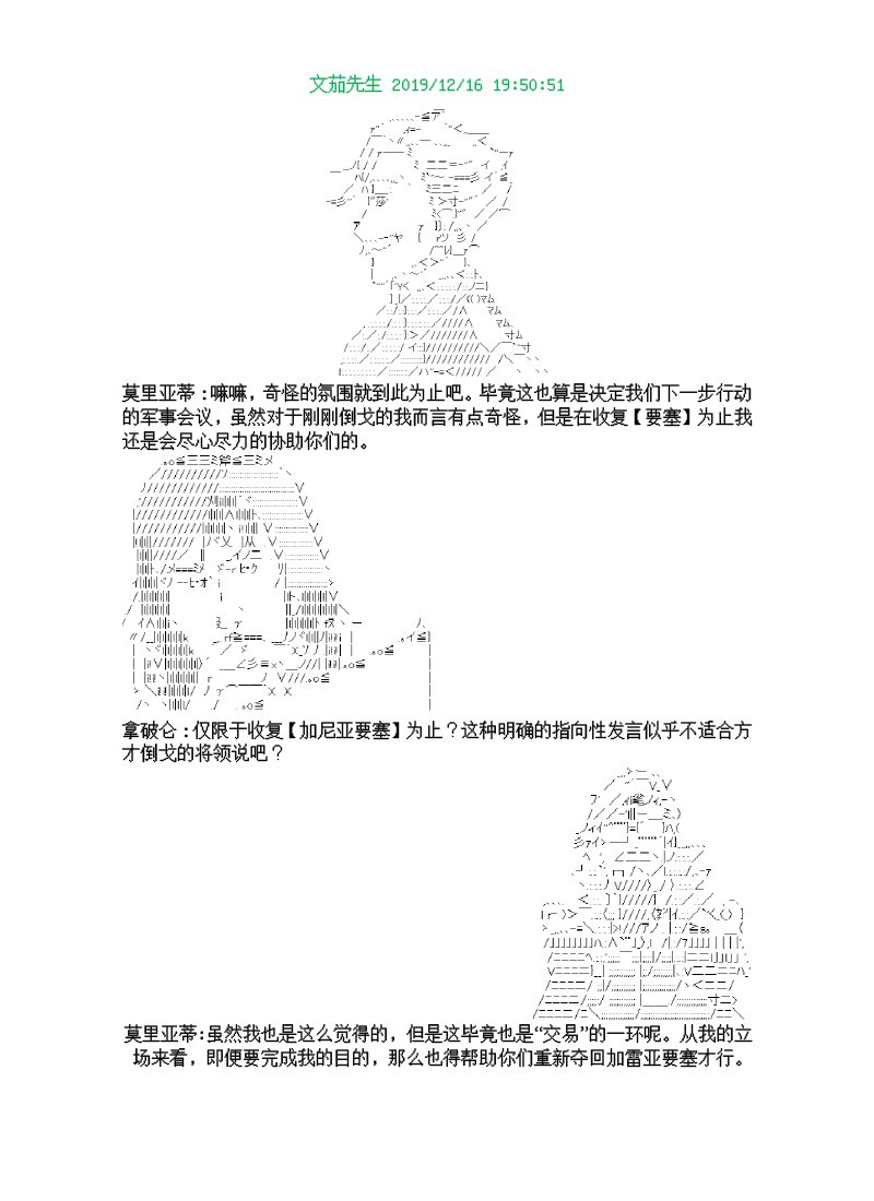 谭复生alter似乎在异世界拯救祖国的样子韩漫全集-第八话·恶的化身无删减无遮挡章节图片 