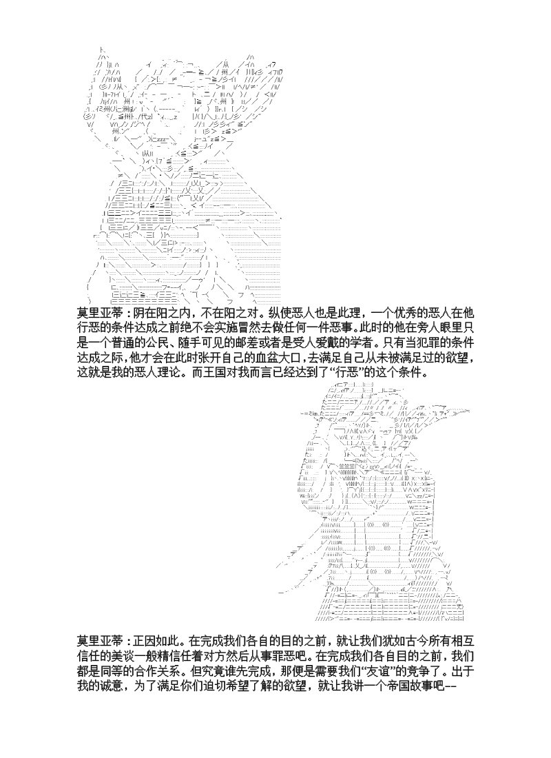 谭复生alter似乎在异世界拯救祖国的样子韩漫全集-第八话·恶的化身无删减无遮挡章节图片 
