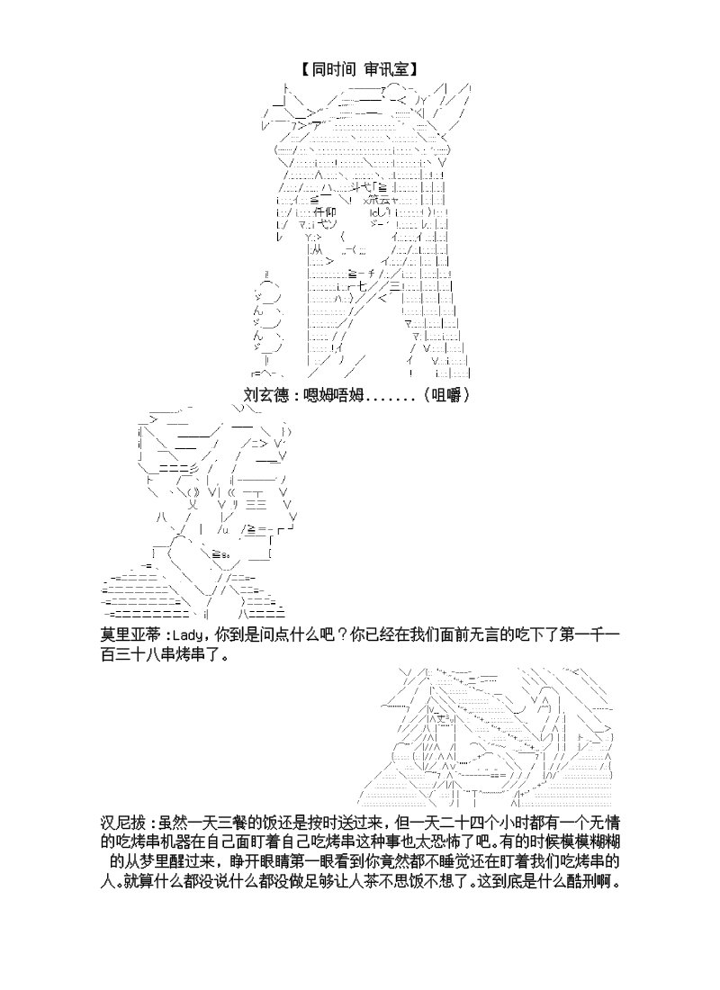 谭复生alter似乎在异世界拯救祖国的样子韩漫全集-第八话·恶的化身无删减无遮挡章节图片 