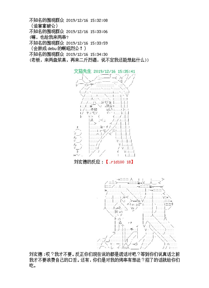 谭复生alter似乎在异世界拯救祖国的样子韩漫全集-第八话·恶的化身无删减无遮挡章节图片 