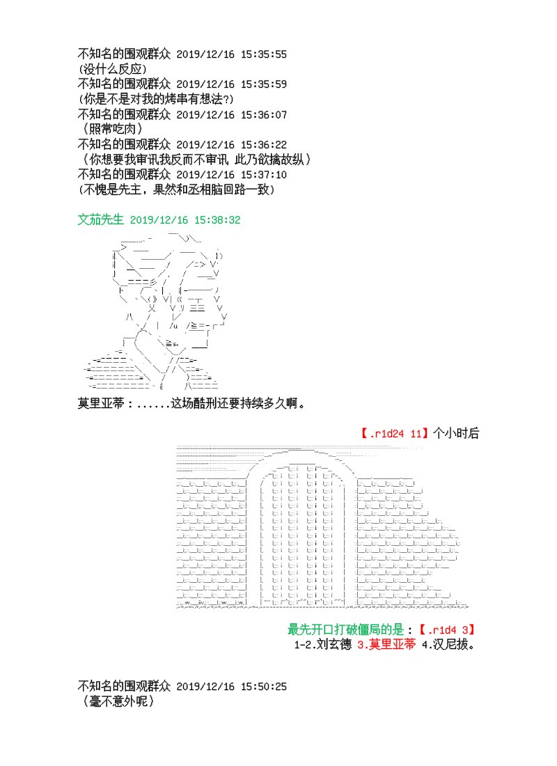 谭复生alter似乎在异世界拯救祖国的样子韩漫全集-第八话·恶的化身无删减无遮挡章节图片 