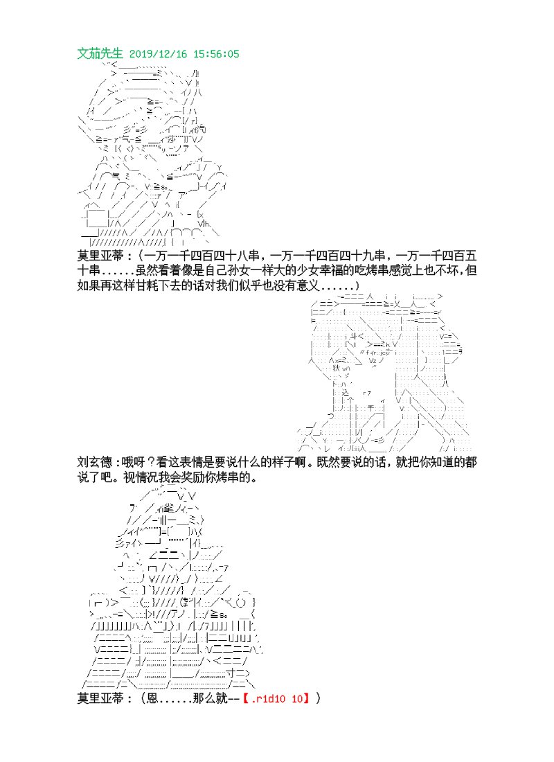 谭复生alter似乎在异世界拯救祖国的样子韩漫全集-第八话·恶的化身无删减无遮挡章节图片 