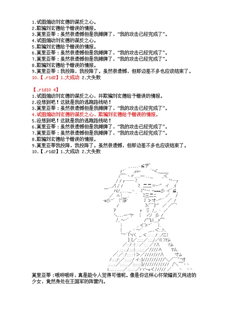 谭复生alter似乎在异世界拯救祖国的样子韩漫全集-第八话·恶的化身无删减无遮挡章节图片 
