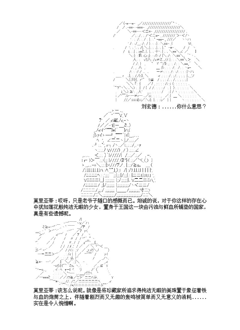 谭复生alter似乎在异世界拯救祖国的样子韩漫全集-第八话·恶的化身无删减无遮挡章节图片 