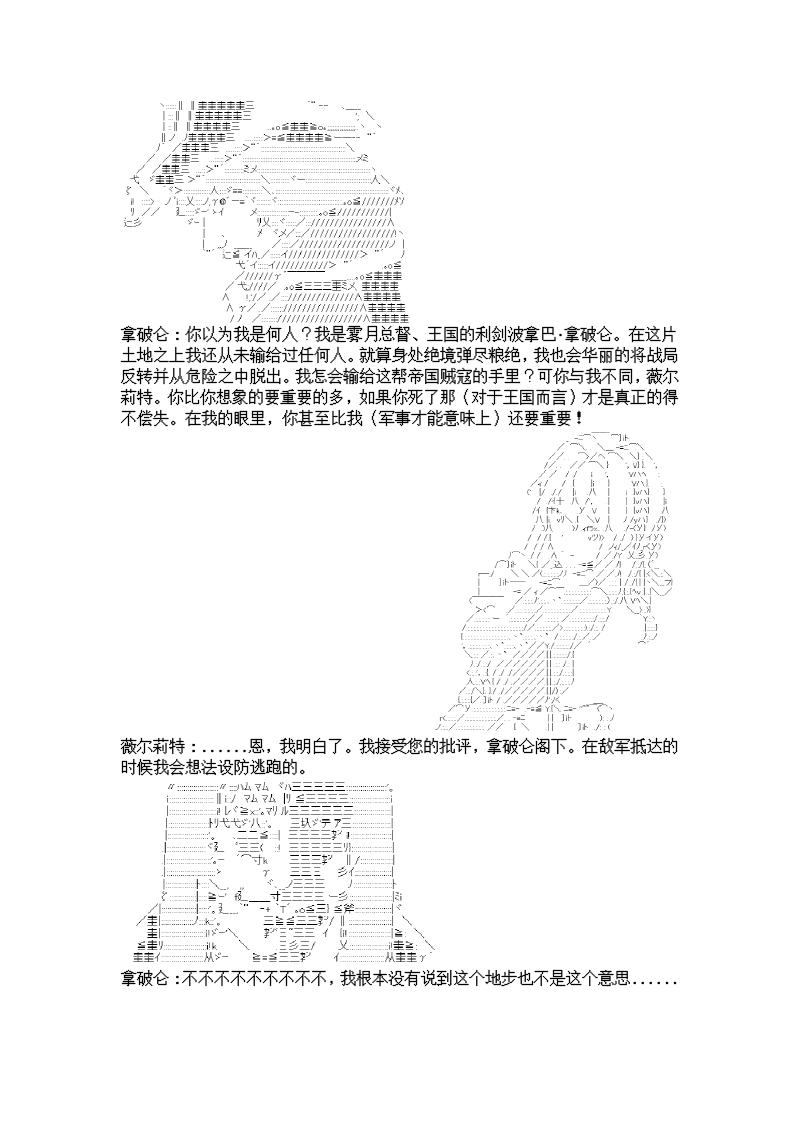 谭复生alter似乎在异世界拯救祖国的样子韩漫全集-第六话·猇亭前缘无删减无遮挡章节图片 