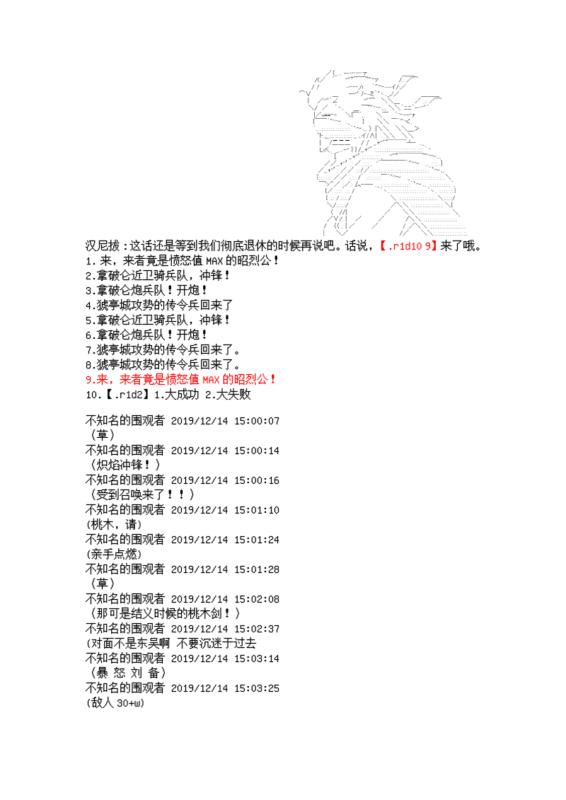 谭复生alter似乎在异世界拯救祖国的样子韩漫全集-第六话·猇亭前缘无删减无遮挡章节图片 