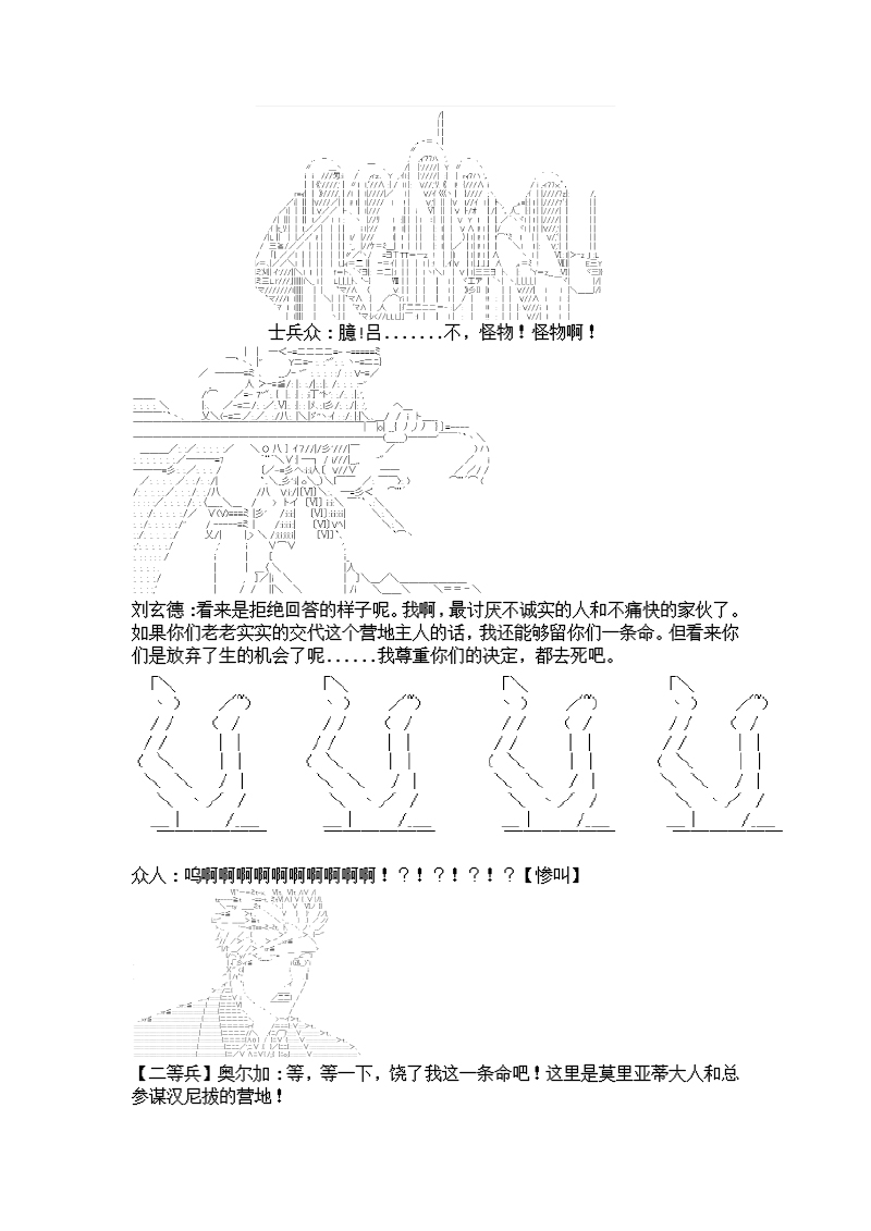 谭复生alter似乎在异世界拯救祖国的样子韩漫全集-第六话·猇亭前缘无删减无遮挡章节图片 