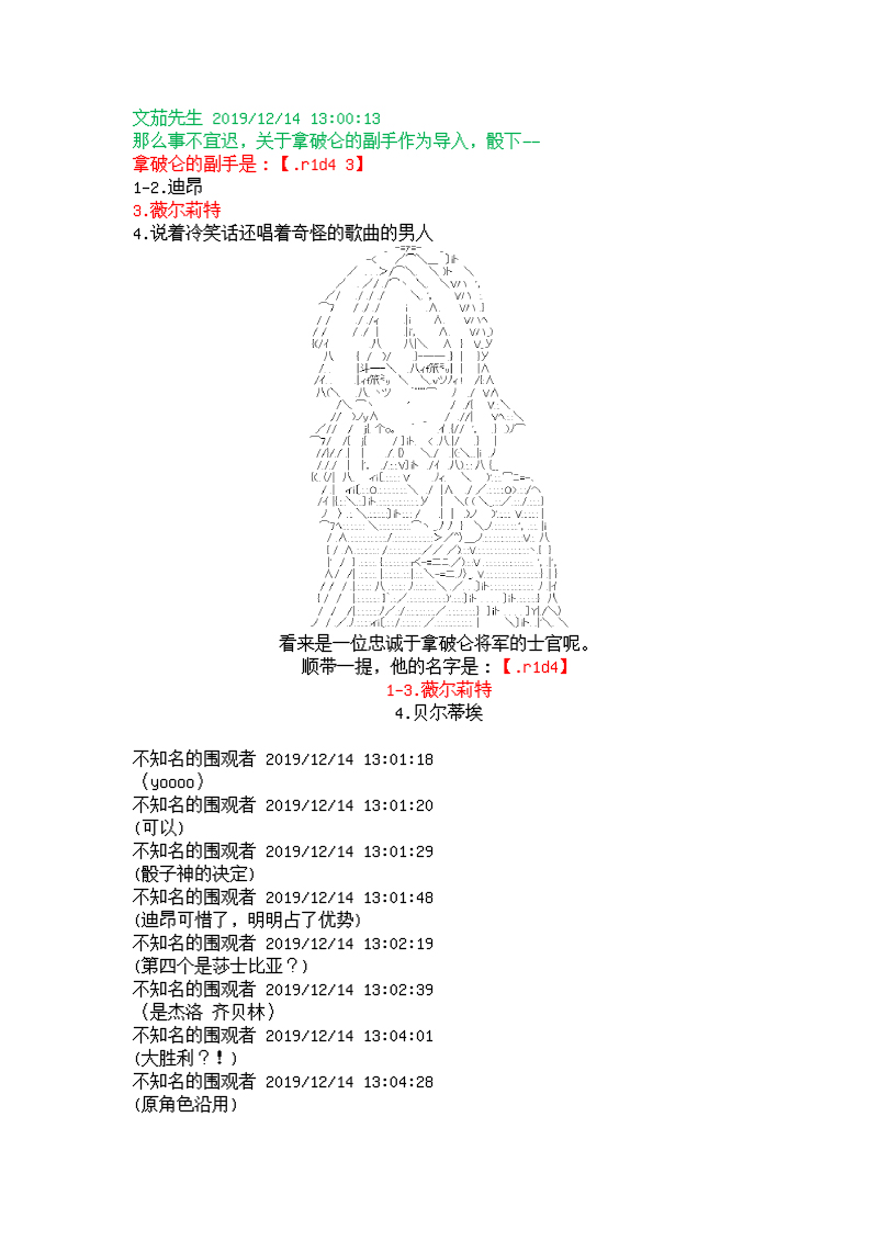 谭复生alter似乎在异世界拯救祖国的样子韩漫全集-第六话·猇亭前缘无删减无遮挡章节图片 