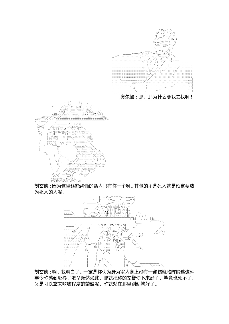 谭复生alter似乎在异世界拯救祖国的样子韩漫全集-第六话·猇亭前缘无删减无遮挡章节图片 