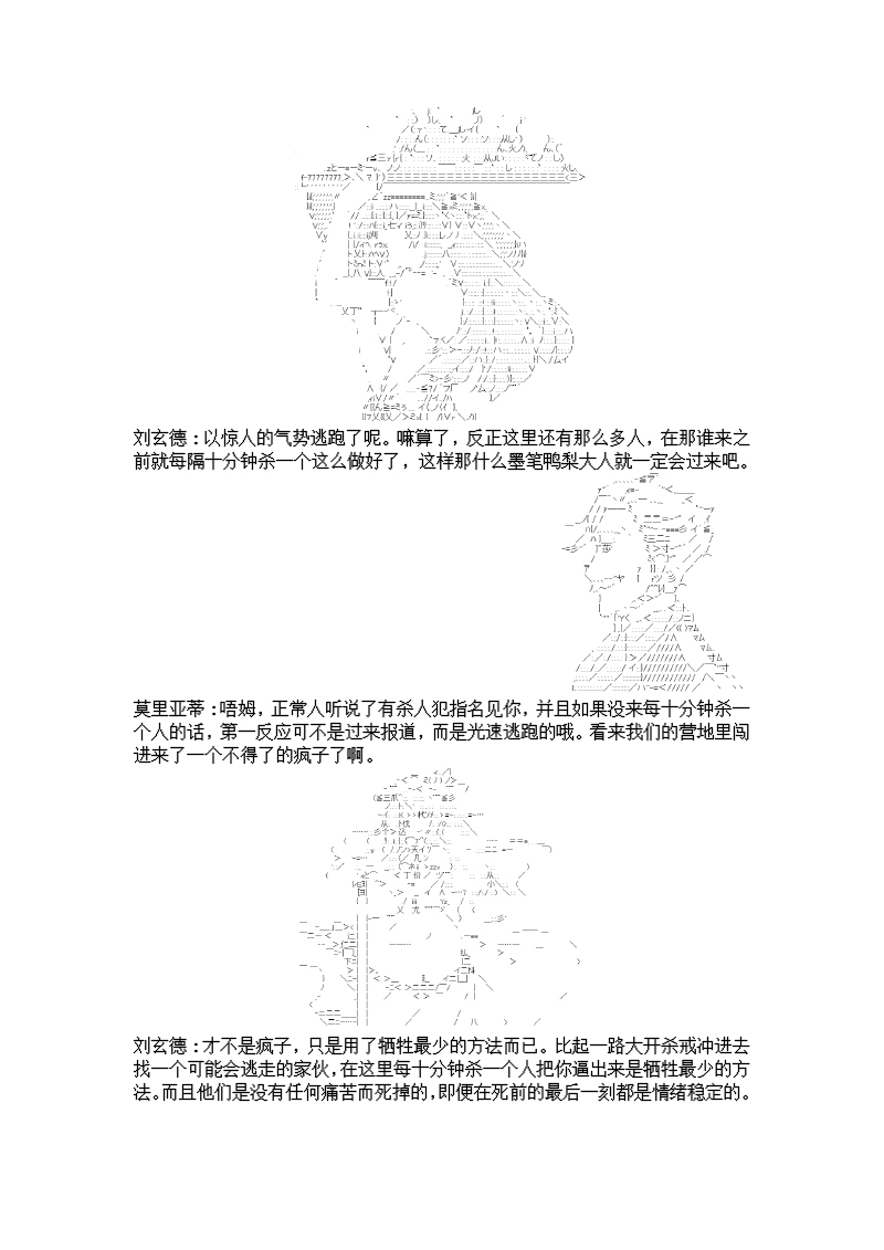 谭复生alter似乎在异世界拯救祖国的样子韩漫全集-第六话·猇亭前缘无删减无遮挡章节图片 