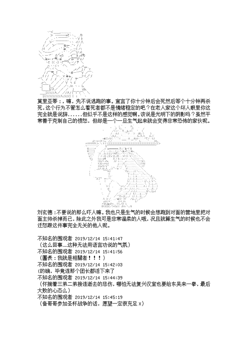 谭复生alter似乎在异世界拯救祖国的样子韩漫全集-第六话·猇亭前缘无删减无遮挡章节图片 